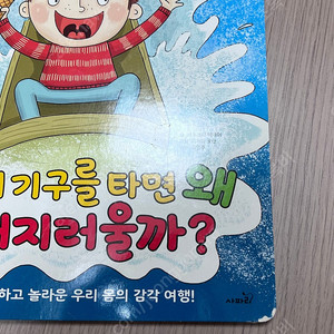 어스본 플랩북 5권+사파리 플랩북 2권