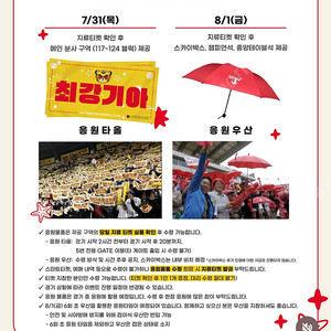 7월 31일(목) 기아 타이거즈 대 두산 베어스 3루 k9 판매합니다.