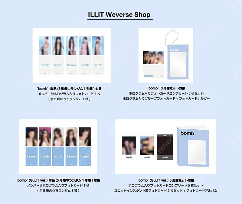 아일릿 bomb 일본 유니버설 위버스 앨범 특전 포함 양도--1