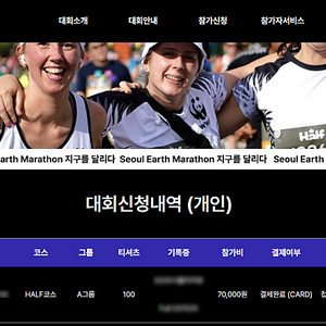 뉴발란스 런유어웨이 10K & 서울어스 마라톤 하프 / 2개 대회 남자 배번(모든 구성품 포함) 일괄 양도