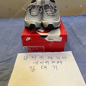 [275] 나이키 에어맥스 97 실버불렛 2016/2017 팝니다. 이미지