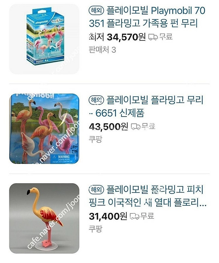플라밍고 데코소품 일괄--2