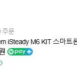 호헴 짐벌 M6 팔아요