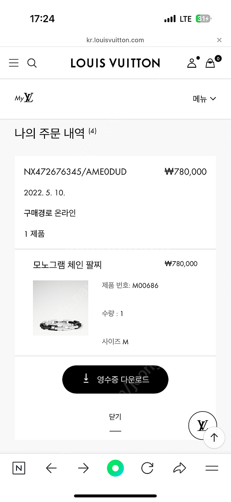 루이비통 버질아블로 모노그램팔찌 m--4