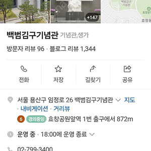 주제 박물관 도슨트 수업 양도(8월 2일 오후2시 백범 김구 기념관)