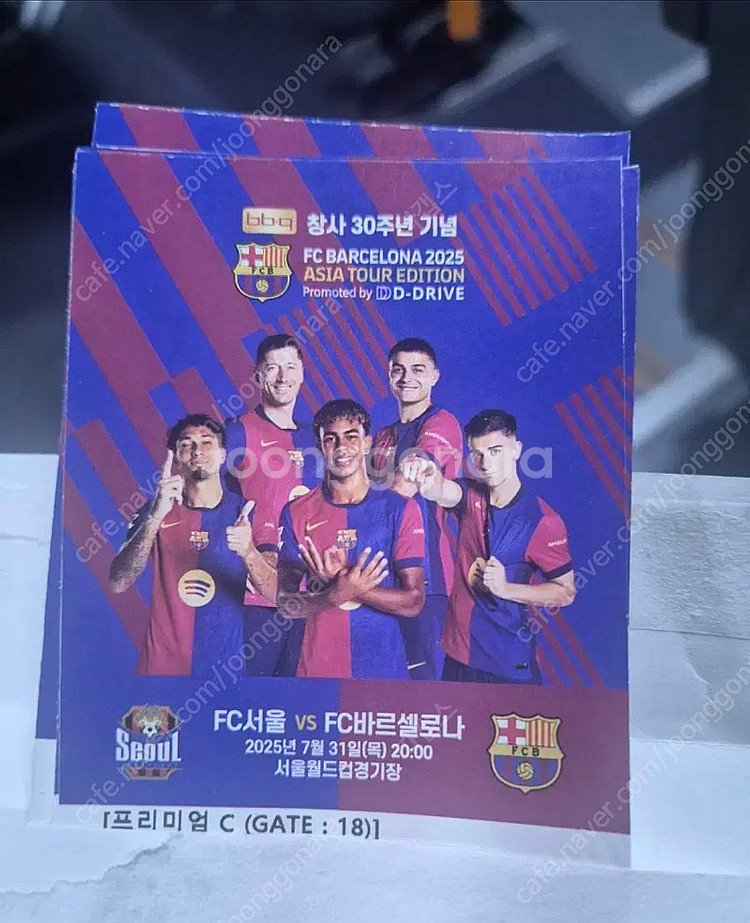 FC서울 vs FC바르셀로나 프리미엄 C E-E구역25...--0