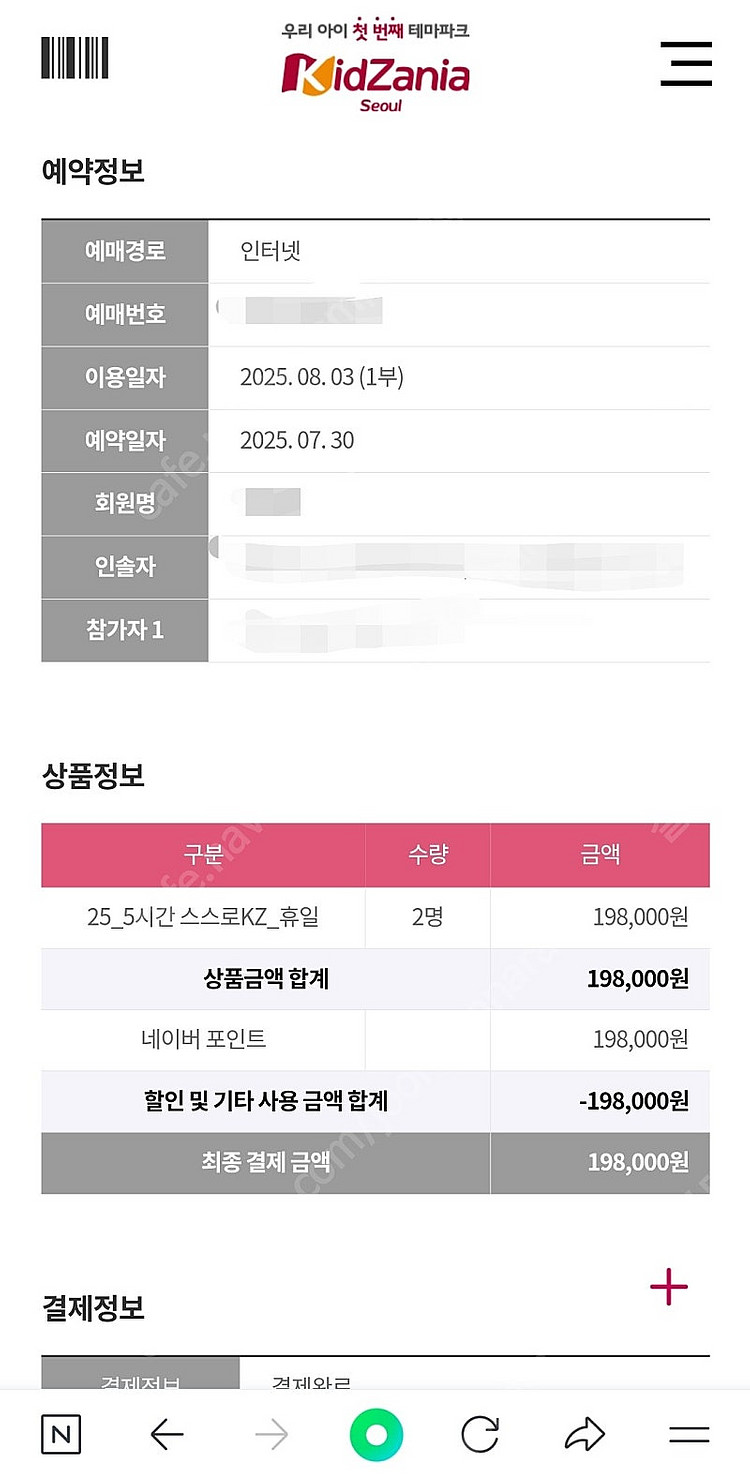 잠실스스로키자니아2인--0
