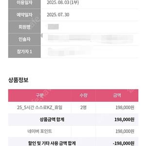 잠실스스로키자니아2인