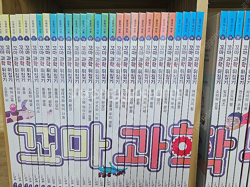 꼬마 과학 뒤집기 : 전58권(본책 55권, 증간본 3...--1