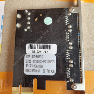 NEXT '305NEC EX' USB3.0 4포트 PCI-Express 카드