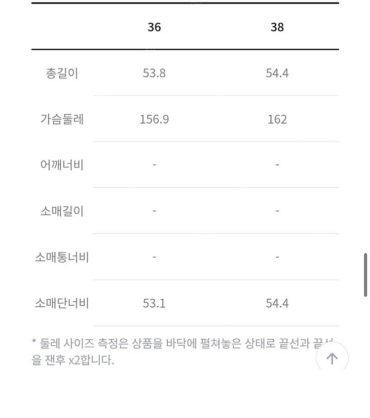 럭키슈에뜨 바람막이 점퍼--4