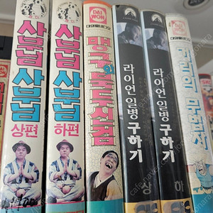 심형래 맹구 비디오 시리즈