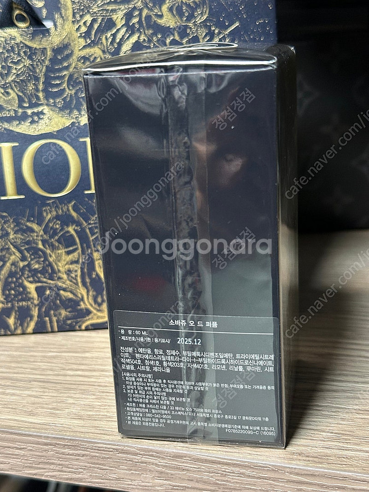 디올 소바쥬 오드퍼퓸 60ml--1