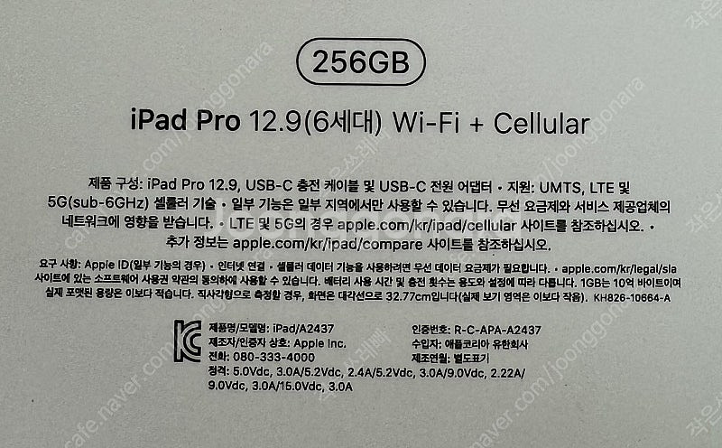 아이패드 프로 M2 6세대 12.9인치 256기가(gb...--0