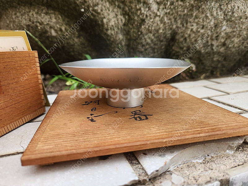 일본 은잔? 주석잔? 1944년--1