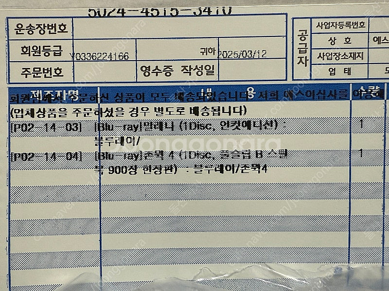 [새제품] 존윅 4_풀슬립 B_900장 한정판_블루레이...--1