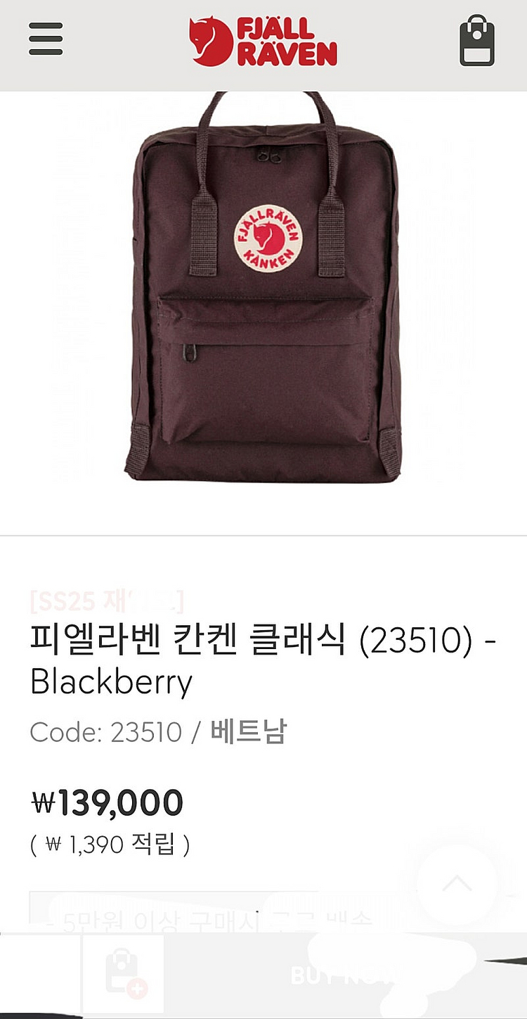 피엘라벤 칸켄 라지사이즈 백팩/ 피엘라벤 슬링백--1