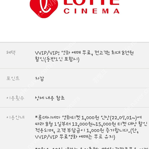 kt vip 롯데시네마 영화
