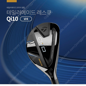 Qi10 레스큐 유틸 새제품 싸게팝니다.