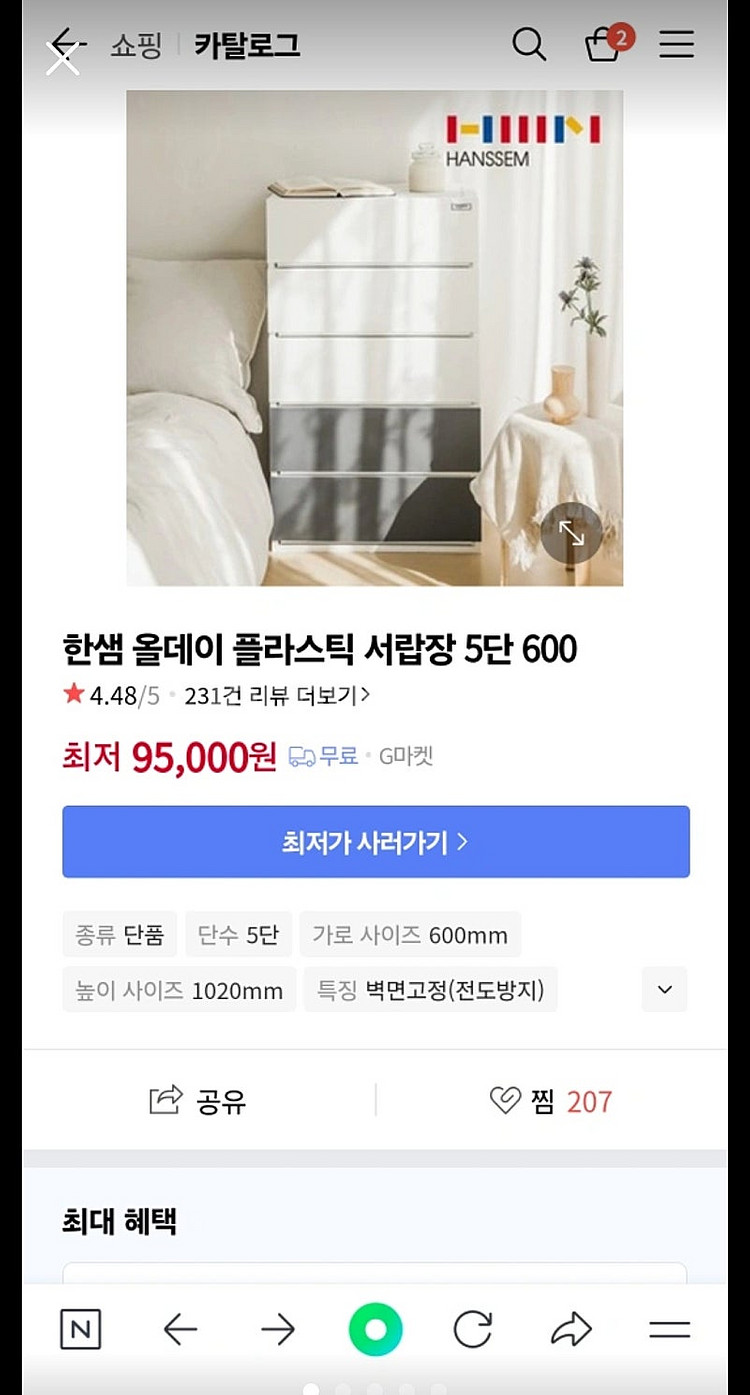 한샘 올데이 플라스틱 5단 서랍장 (45000원)--0