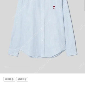 <새상품 급매> AMI 아미 오버핏 스트라이프 셔츠 스카이블루