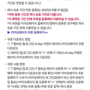 카카오페이지 5천원 오늘까지 등록 3천원 팝니다