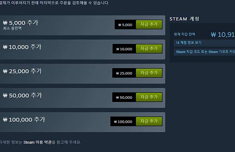 스팀월렛 75% 장터식 또는 코드 삽니당. 개인 과금목적이에요! 이미지