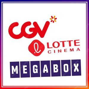 롯데시네마8500 씨네컴포트 수퍼플렉스 수퍼4D샤롯데 Cgv좀비딸 쥬라기월드7천원 F1전지적독자등 리클모션베드돌비컴포트 imax4DX 메가박스리클라이너9천원 부티크로얄커플석1만 돌