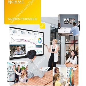 디지털 멀티 칠판 RICOH 인터랙티브 화이트보드 A8600 75인치 새거 팝니다.