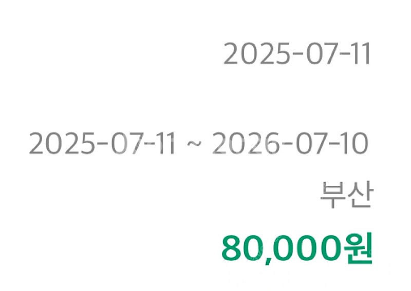 롯데면세점 LDF PAY 부산점용 8만원--0