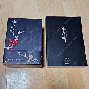 일지매 드라마 블루레이 , 대본집 이준기
