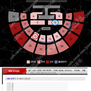[안전결제/직거래]9/7(일) 14시 스우파 스트릿우먼파이터 SR석 플로어 D구역 7열 2연석 양도합니다.