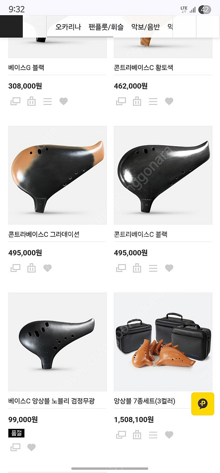 노블오카리나 콘트라베이스C 파손수리제품 팝니다--1