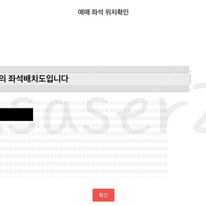 실리카겔 콘서트 8/31 일요일 리구역 nn번대 두자리 연석 양도합니다
