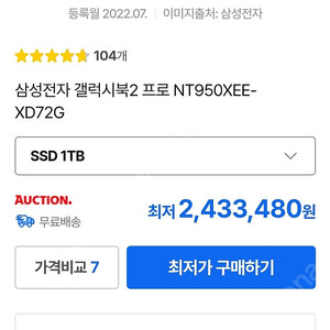 삼성 갤럭시북2프로 NT950XEE-XD72G