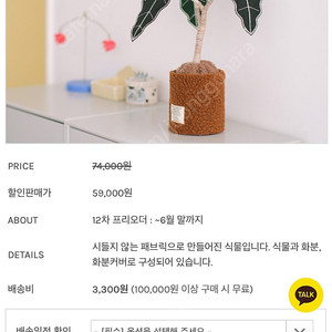 포쉐뜨 아가베, 그린벨벳 따로 구매 가능