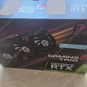 Geforce RTX 3080 (MSI 게이밍 Z 트리오 D6X 10gb) 38만원