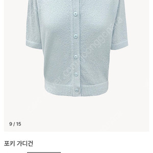 뮤제라 포키 가디건