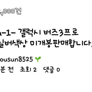 버즈3프로