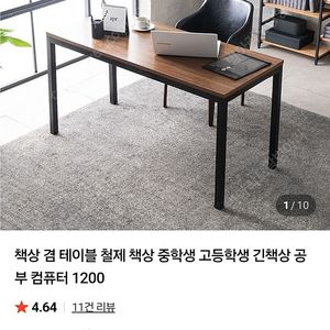사무용 책상 1200*600