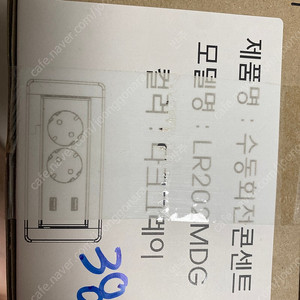 르그랑 빌트인 콘센트 2구