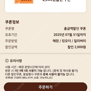 버거킹 와퍼 아메리카노 2000쿠폰 모두