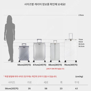 베르만 투어랩 캐리어 30인치 화이트