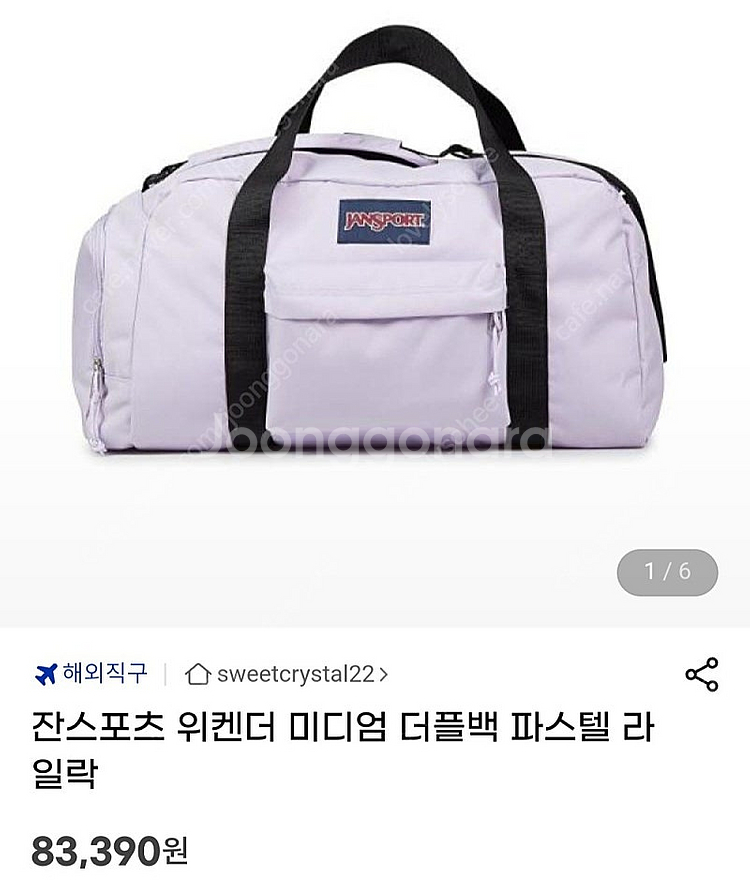 잔스포츠 위켄더 미디엄 더플백 파스텔 라이락--0
