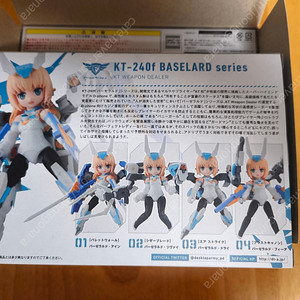 데스크탑아미 바제랄드 풀세트