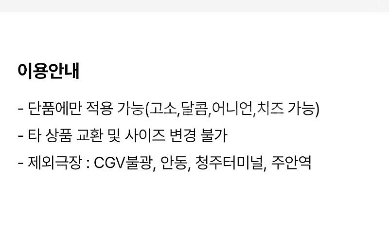 (오늘까지) CGV 팝콘m(맛변경추가금X)+탄산m 일괄...--0