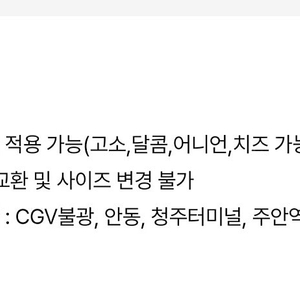 (오늘까지) CGV 팝콘m(맛변경추가금X)+탄산m 일괄판매