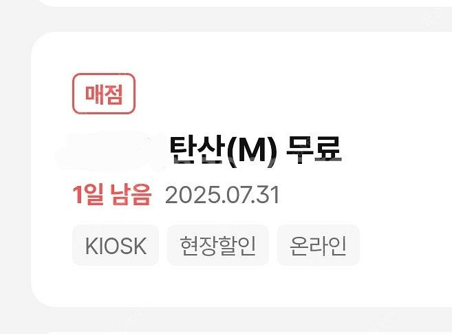 (오늘까지) CGV 팝콘m(맛변경추가금X)+탄산m 일괄...--2