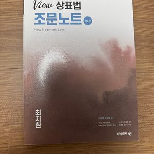 변리사 1차 교재 판매