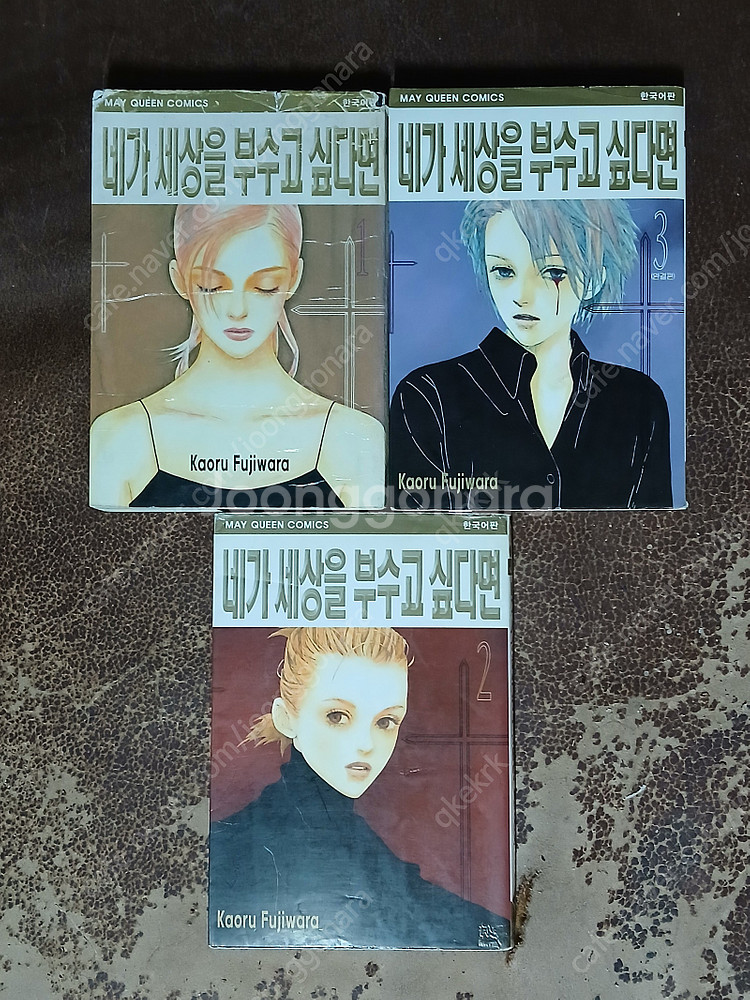 일리어드 네가세상을부수고싶다면(카오루 후지와라) 완전무...--4